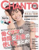 CHANTO（チャント） 2016年9月号 (発売日2016年08月06日) 表紙