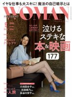 PRESIDENT WOMAN Premier（プレジデントウーマンプレミア） Vol.17 表紙
