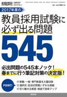 教職課程 2016年3月臨時増刊号 表紙