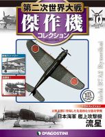 独創的 超希少・入手困難 1949年アメリカTIME誌記事 BOING 世界空路古 