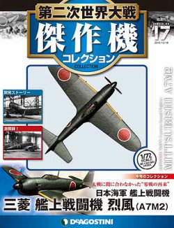 オイラの断捨離物9機セット　第二次世界大戦傑作機コレクション 1/72 戦闘機　零戦等