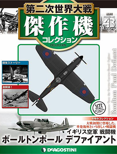 Amazon.co.jp: 第二次大戦 世界の戦闘機 1939~1945 [完全改訂版