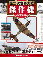 世界の傑作機 1:1444スケール　7種セット 1403742_n.jpg