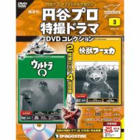 レッドマン 全7巻セット 谷プロ特撮ドラマDVDコレクション 冊子付き-