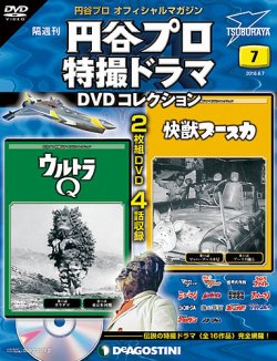 レッドマン DVD 7巻セット 円谷プロ特撮ドラマDVDコレクション 昭和