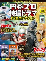 Amazon.co.jp: DVD ウルトラセブン Vol.9 : 特撮(映像), 特撮