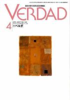 月刊ベルダ ４月号 表紙
