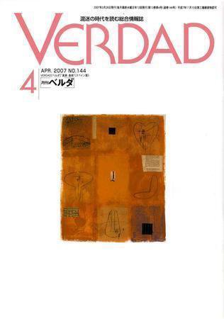月刊ベルダ ４月号 (発売日2007年03月28日) 表紙