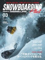 TRANSWORLD SNOWBOARDING JAPAN +（PLUS） 2016