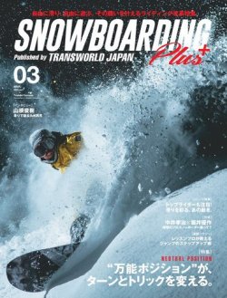 Transworld Snowboarding Japan Plus 16年3月号 発売日16年02月05日 雑誌 電子書籍 定期購読の予約はfujisan