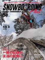 TRANSWORLD SNOWBOARDING JAPAN +（PLUS）のバックナンバー | 雑誌
