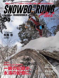 スノー ボーディング 雑誌