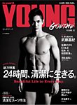 YOUNG GOETHE(ヤングゲーテ） GOETHE 2016年4月号増刊 (発売日2016年03月10日) 表紙