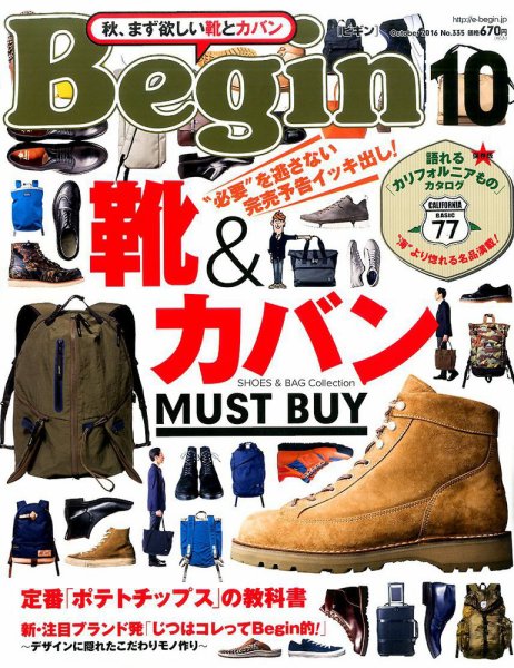 Begin（ビギン） 2016年10月号 (発売日2016年08月16日) 表紙