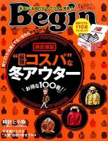 Begin（ビギン） 2017年1月号 表紙