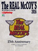 別冊Lightning Vol.146 The REAL McCOY’S 2016 2016年02月08日発売号 表紙