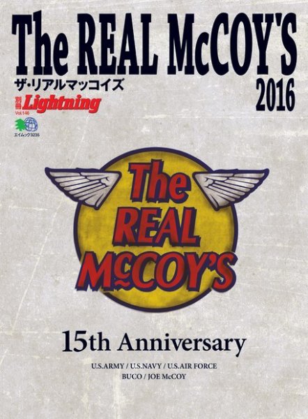 別冊Lightning Vol.146 The REAL McCOY’S 2016 2016年02月08日発売号 表紙