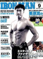 IRONMAN(アイアンマン) 2016年9月号 表紙