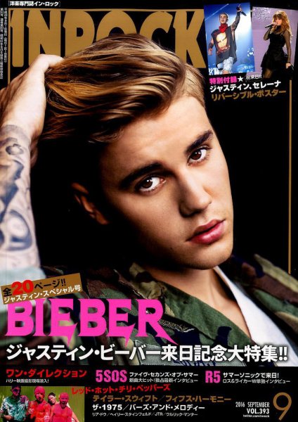 INROCK (インロック) 2016年9月号 (発売日2016年08月12日) 表紙