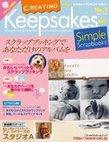 クリエイティング キープセイクス ウィズ シンプル スクラップブックス Vol.7 (発売日2007年03月10日) 表紙