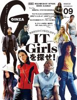 GINZA（ギンザ）のバックナンバー (3ページ目 45件表示) | 雑誌