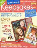 クリエイティング キープセイクス ウィズ シンプル スクラップブックス Vol.1 (発売日2005年09月10日) 表紙