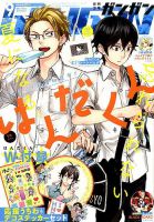 月刊 少年ガンガン 2016年9月号 表紙