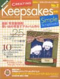 クリエイティング キープセイクス ウィズ シンプル スクラップブックス Vol.2 (発売日2005年12月10日) 表紙