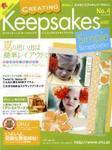 クリエイティング キープセイクス ウィズ シンプル スクラップブックス Vol.4 (発売日2006年06月10日) 表紙