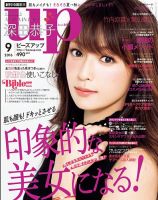 Bup（美アップ） 2016年9月号 表紙