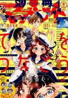 別冊マーガレットのバックナンバー (3ページ目 45件表示) | 雑誌/定期