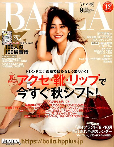 最新版　BAILA BAILA バイラバイラ  VOL30 DVD2枚CD1枚 bbvol.30-690x401.jpg