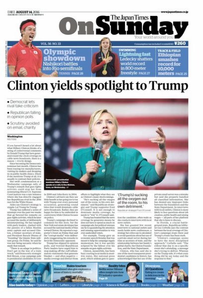 The Japan Times / The New York Times Weekend Edition Vol. 56 No.33 (発売日2016年08月14日) 表紙
