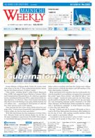 Mainichi Weekly（毎日ウィークリー） 8月13日号 (発売日2016年08月13日) 表紙