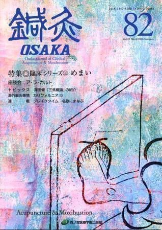 Tehamo(てはも) 82 (発売日2006年08月10日) 表紙