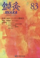 Tehamo(てはも) 83 (発売日2006年11月10日) 表紙
