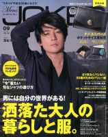 MEN’S JOKER（メンズジョーカー） 2016年9月号 (発売日2016年08月09日) 表紙