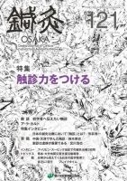 Tehamo(てはも) 121 (発売日2016年06月10日) 表紙