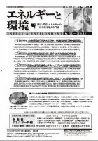 エネルギーと環境 2393 表紙