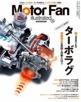 Motor Fan illustrated（モーターファン・イラストレーテッド） VOL.119 表紙