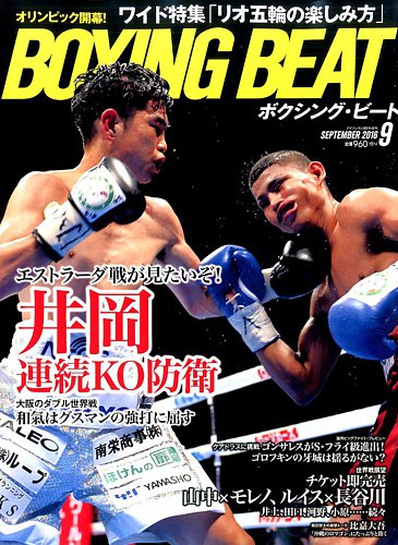 ボクシングビート 2013・2015 24冊 ボクシングビート 2013・2015 24冊 バックナンバー｜BOXING BEAT