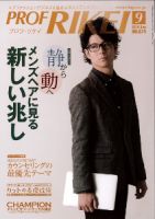 RIBIYO.(リビヨウ)  2016年9月 表紙