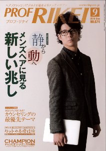 RIBIYO.(リビヨウ)  2016年9月 (発売日2016年08月10日) 表紙