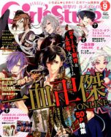電撃Girl's Style (ガールズスタイル)のバックナンバー (2ページ目 15