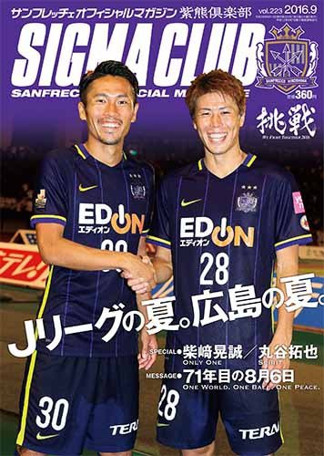 紫熊倶楽部 2016.9月号 (発売日2016年08月13日) 表紙