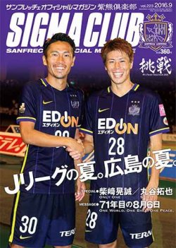 紫熊倶楽部 2016.9月号 (発売日2016年08月13日) 表紙