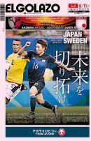 EL GOLAZO（エル・ゴラッソ） 表紙