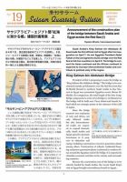 季刊サラーム 2016年秋号 表紙