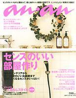 anan（アンアン） No.1552 (発売日2007年03月07日) 表紙