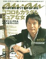 anan（アンアン） No.1554 (発売日2007年03月20日) 表紙